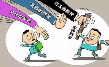 校园反欺凌心得体会推荐6篇