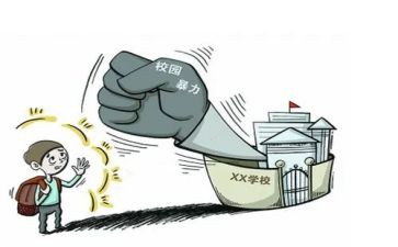 防校园欺凌的心得体会优质7篇