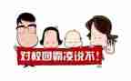 反欺凌校园活动总结通用5篇