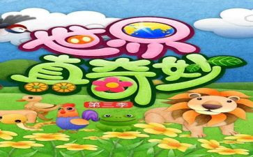 奇妙的圈教案精选5篇