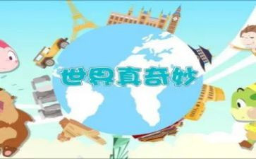 奇妙的力教案6篇