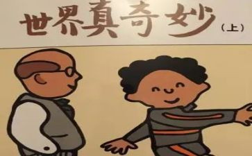 奇妙的水小班教案精选5篇