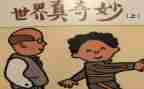 奇妙的水小班教案精选5篇