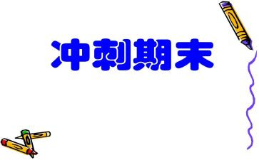 纪检部期末个人总结5篇