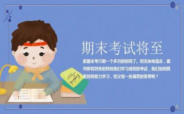 学生期末个人总结与反思8篇