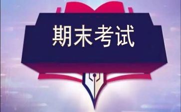 学期末工作汇报总结8篇