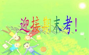 幼师期末学期总结6篇