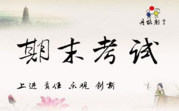 1学期末个人总结精选8篇