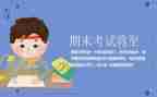 学生学期末总结500字7篇