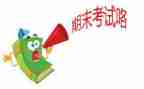 幼儿园有园长期末总结6篇