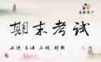 二上语文期末教师总结报告6篇