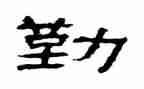 销售内勤2024年工作计划推荐6篇