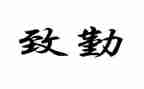 销售内勤2024年工作计划最新5篇