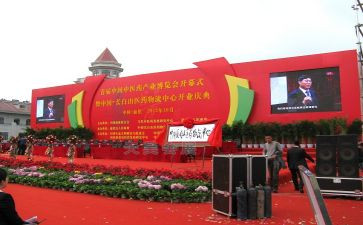 庆典活动方案策划7篇