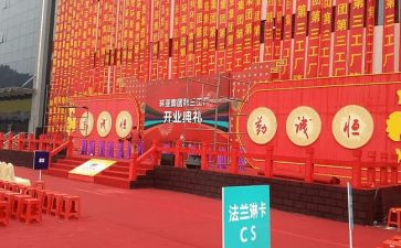 公司周年庆典方案策划7篇
