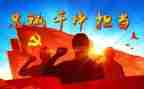 青干班学习心得6篇