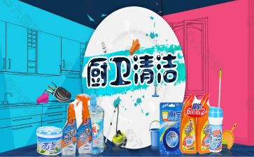 三清洁活动方案6篇