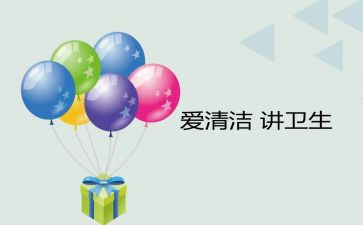 2023年三清洁活动总结优质6篇