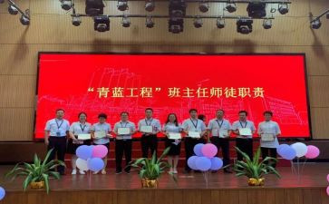 工程青蓝工作总结5篇
