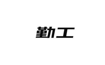 大后勤工作总结优质6篇