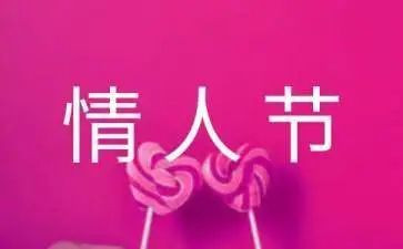 情人节商场促销活动方案推荐7篇