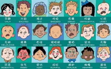 有关情绪的教案5篇