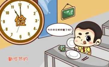 勤俭节约团活动总结6篇