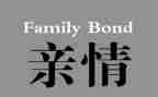 走亲情作文优质6篇