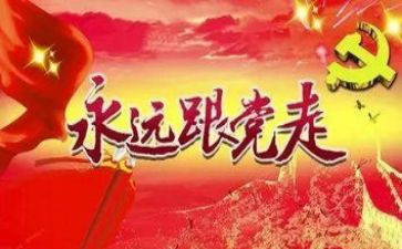 2023年七一建党节活动总结最新7篇