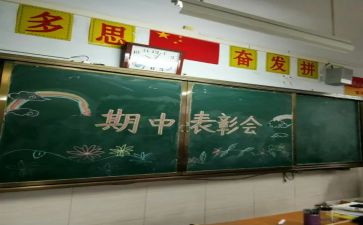 期中总结校长讲话稿5篇
