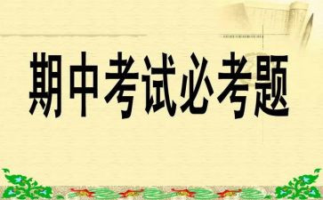 幼儿园一学期中班学期总结参考5篇