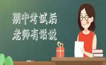 学期中班工作总结精选7篇