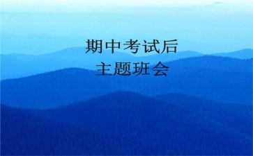 学生期中个人总结6篇