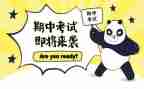 幼儿园上学期中班学期总结6篇