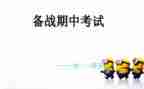 期中考试总结作文800字5篇