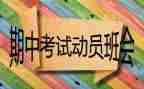 幼儿园下学期中班教研总结5篇