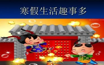 趣事高中作文参考7篇