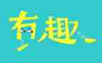 医师节趣味活动方案6篇