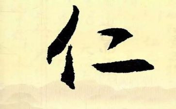 仁爱八上教案5篇