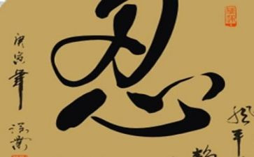 零容忍观后感5篇