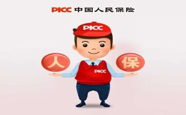新人保险培训心得5篇