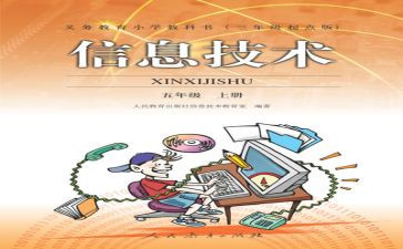 小学教师个人教学反思8篇
