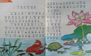 高中人教版语文教案7篇