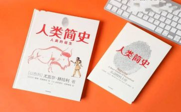 人类群星闪耀时读后感8篇