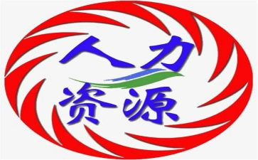 2022人力个人总结5篇