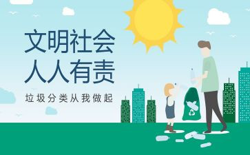 爱护环境人人有责的作文7篇
