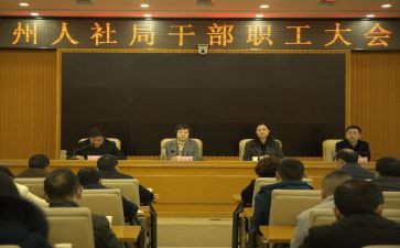 省人社工作总结6篇
