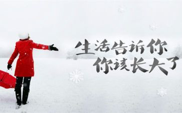 我的人生作文8篇