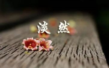 茶与人生作文7篇
