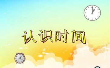 认识球体教案7篇